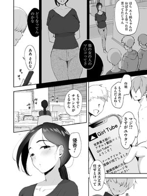 [りふれぼコミック] AVごっこ2 〜クソ○キチ◯ポに堕ちる巨乳人妻〜_03