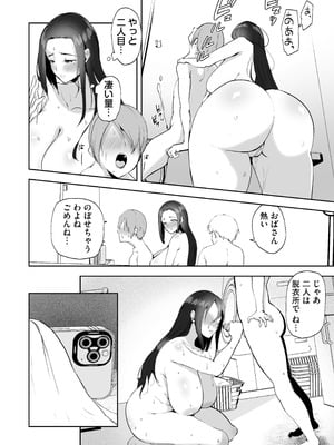 [りふれぼコミック] AVごっこ2 〜クソ○キチ◯ポに堕ちる巨乳人妻〜_11