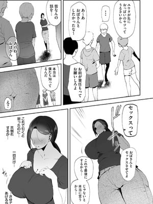 [りふれぼコミック] AVごっこ2 〜クソ○キチ◯ポに堕ちる巨乳人妻〜_16