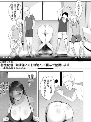 [りふれぼコミック] AVごっこ2 〜クソ○キチ◯ポに堕ちる巨乳人妻〜_18