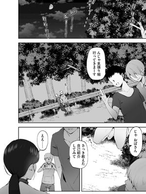 [りふれぼコミック] AVごっこ2 〜クソ○キチ◯ポに堕ちる巨乳人妻〜_27