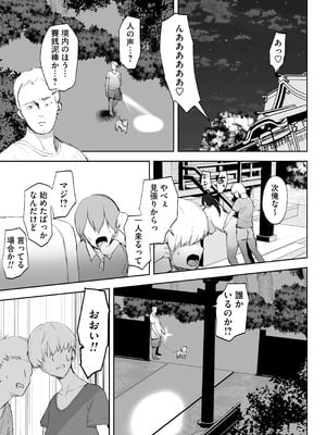 [りふれぼコミック] AVごっこ2 〜クソ○キチ◯ポに堕ちる巨乳人妻〜_34