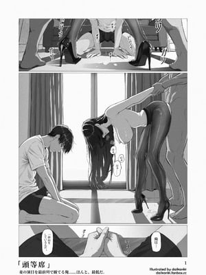 [大歓喜] 俺… ほんと、最低だな…_04