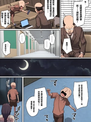 [ちょっとB専] 学校に現れた長乳幽霊さんに一目惚れ！【フルカラー版】_06