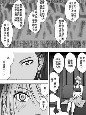[クリムゾン] 退魔士カグヤ極8 ルートB～正義のヒロイン公開陥落編～ [廉价汉化组]_04