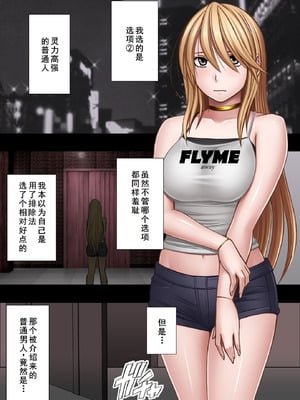 [クリムゾン] 退魔士カグヤ極8 ルートB～正義のヒロイン公開陥落編～ [廉价汉化组]_06