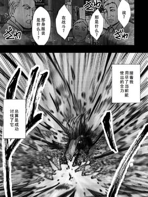 [クリムゾン] 退魔士カグヤ極8 ルートB～正義のヒロイン公開陥落編～ [廉价汉化组]_37
