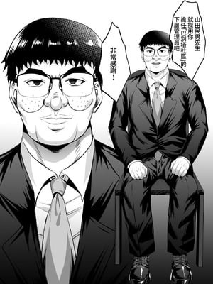 [焼酎MAC (ほずみけんじ)] 淫慾の塔 [Amerins漢化]_014