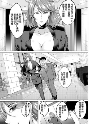 [焼酎MAC (ほずみけんじ)] 淫慾の塔 [Amerins漢化]_015