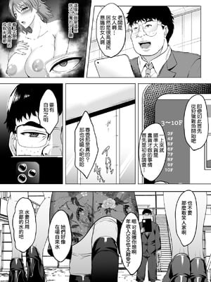 [焼酎MAC (ほずみけんじ)] 淫慾の塔 [Amerins漢化]_018