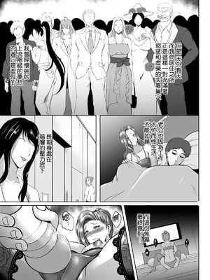 [焼酎MAC (ほずみけんじ)] 淫慾の塔 [Amerins漢化]_028