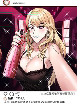 [焼酎MAC (ほずみけんじ)] 淫慾の塔 [Amerins漢化]_063