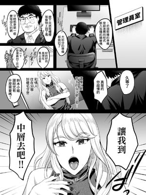 [焼酎MAC (ほずみけんじ)] 淫慾の塔 [Amerins漢化]_069