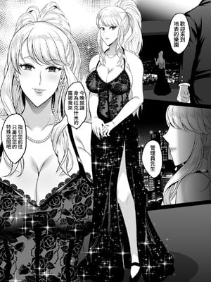 [焼酎MAC (ほずみけんじ)] 淫慾の塔 [Amerins漢化]_073