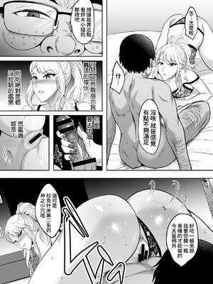 [焼酎MAC (ほずみけんじ)] 淫慾の塔 [Amerins漢化]_077