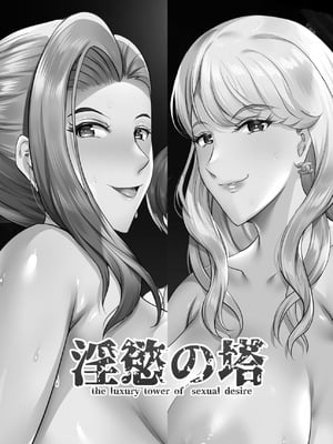 [焼酎MAC (ほずみけんじ)] 淫慾の塔 [Amerins漢化]_126