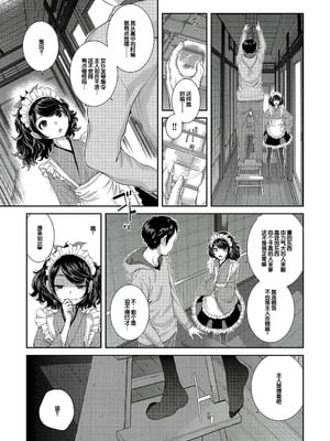 [はらざきたくま] コスプレメイドがいかがわしい [甜族星人赞助汉化] [DL版]_014