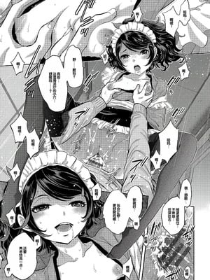 [はらざきたくま] コスプレメイドがいかがわしい [甜族星人赞助汉化] [DL版]_026