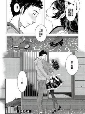[はらざきたくま] コスプレメイドがいかがわしい [甜族星人赞助汉化] [DL版]_035