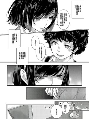 [はらざきたくま] コスプレメイドがいかがわしい [甜族星人赞助汉化] [DL版]_039