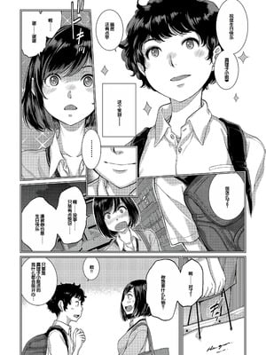 [はらざきたくま] コスプレメイドがいかがわしい [甜族星人赞助汉化] [DL版]_043