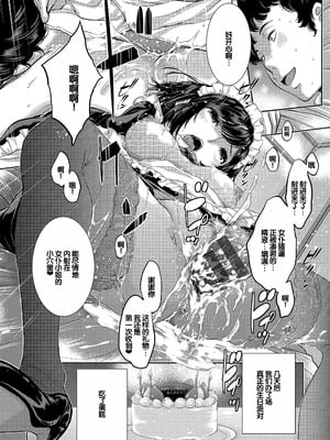 [はらざきたくま] コスプレメイドがいかがわしい [甜族星人赞助汉化] [DL版]_063