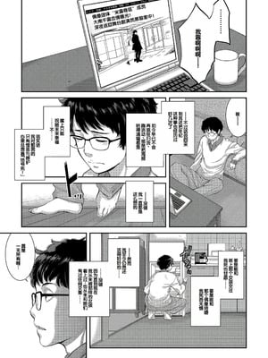 [はらざきたくま] コスプレメイドがいかがわしい [甜族星人赞助汉化] [DL版]_068