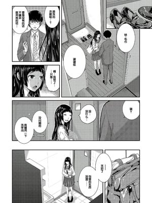 [はらざきたくま] コスプレメイドがいかがわしい [甜族星人赞助汉化] [DL版]_075
