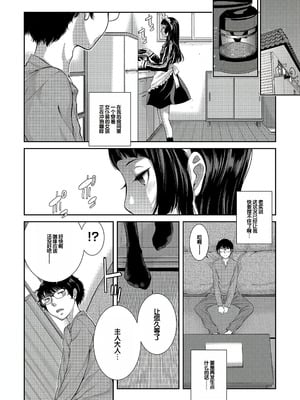 [はらざきたくま] コスプレメイドがいかがわしい [甜族星人赞助汉化] [DL版]_079