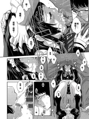 [はらざきたくま] コスプレメイドがいかがわしい [甜族星人赞助汉化] [DL版]_087