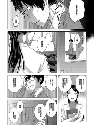 [はらざきたくま] コスプレメイドがいかがわしい [甜族星人赞助汉化] [DL版]_102