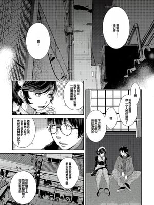 [はらざきたくま] コスプレメイドがいかがわしい [甜族星人赞助汉化] [DL版]_112