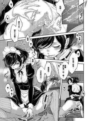 [はらざきたくま] コスプレメイドがいかがわしい [甜族星人赞助汉化] [DL版]_118