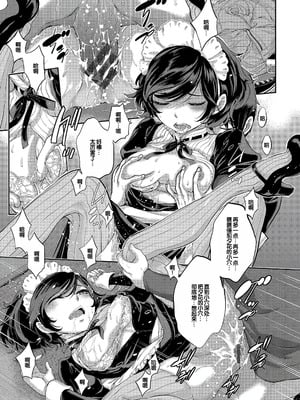 [はらざきたくま] コスプレメイドがいかがわしい [甜族星人赞助汉化] [DL版]_120