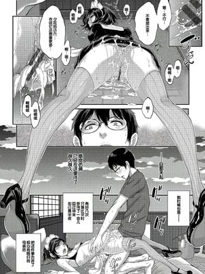 [はらざきたくま] コスプレメイドがいかがわしい [甜族星人赞助汉化] [DL版]_127