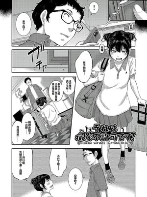 [はらざきたくま] コスプレメイドがいかがわしい [甜族星人赞助汉化] [DL版]_131