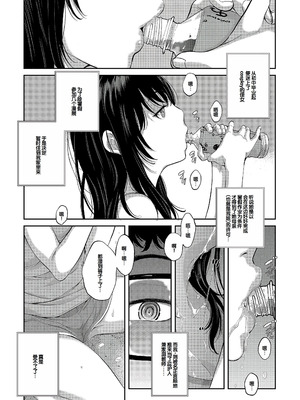 [はらざきたくま] コスプレメイドがいかがわしい [甜族星人赞助汉化] [DL版]_134