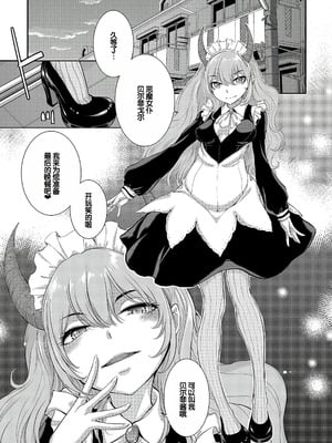 [はらざきたくま] コスプレメイドがいかがわしい [甜族星人赞助汉化] [DL版]_136