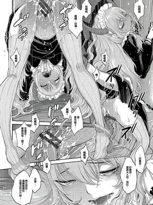 [はらざきたくま] コスプレメイドがいかがわしい [甜族星人赞助汉化] [DL版]_149