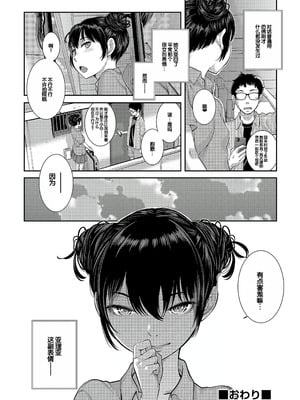 [はらざきたくま] コスプレメイドがいかがわしい [甜族星人赞助汉化] [DL版]_155