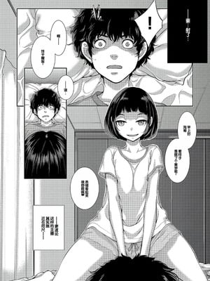 [はらざきたくま] コスプレメイドがいかがわしい [甜族星人赞助汉化] [DL版]_159