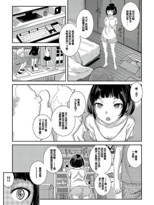 [はらざきたくま] コスプレメイドがいかがわしい [甜族星人赞助汉化] [DL版]_162