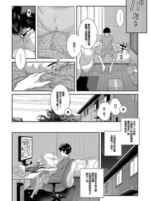 [はらざきたくま] コスプレメイドがいかがわしい [甜族星人赞助汉化] [DL版]_165