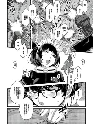 [はらざきたくま] コスプレメイドがいかがわしい [甜族星人赞助汉化] [DL版]_167