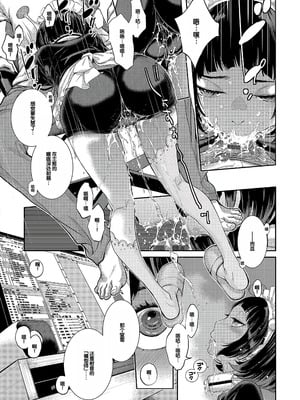 [はらざきたくま] コスプレメイドがいかがわしい [甜族星人赞助汉化] [DL版]_192