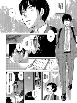 [はらざきたくま] コスプレメイドがいかがわしい [甜族星人赞助汉化] [DL版]_205