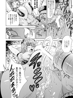 [アンソロジー] 二次元コミックマガジン 人間便器 お花を摘まれる少女たちVol.2 [DL版]_14