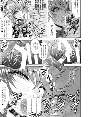 [アンソロジー] 二次元コミックマガジン 人間便器 お花を摘まれる少女たちVol.2 [DL版]_15