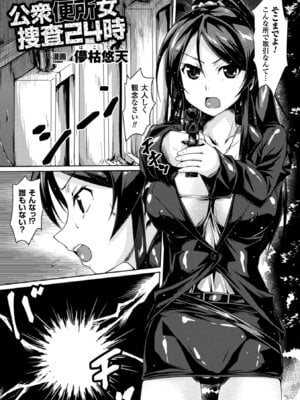 [アンソロジー] 二次元コミックマガジン 人間便器 お花を摘まれる少女たちVol.2 [DL版]_25