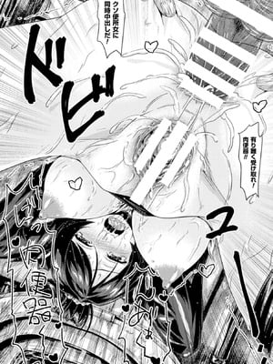 [アンソロジー] 二次元コミックマガジン 人間便器 お花を摘まれる少女たちVol.2 [DL版]_35